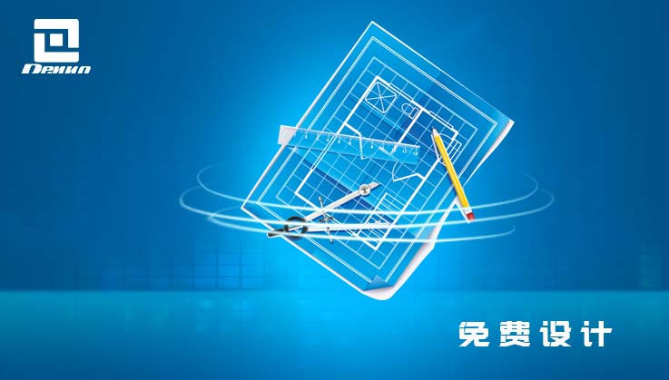 根據(jù)用戶要求，進(jìn)行免費(fèi)設(shè)計(jì)。